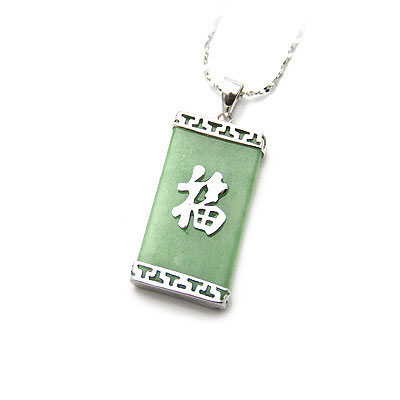 福字牌玉坠