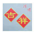 吉祥珠绣小格十字绣